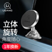 Joy Collection Youshengshi Usams Car Phone Holder Magnetic Instrument Panel Center Console Jingdong Self Operated Buckle Navigation Bracket For 45 6 Inch Mobile Silver joy collection kopen in de aanbieding Joy Collection Youshengshi Usams Car Phone Holder Magnetic Instrument Panel Center Console Jingdong Self Operated Buckle Navigation Bracket For 45 6 Inch Mobile Silver joy collection kopen in de aanbieding