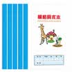 Caesar KAISA 20 sheets 36K cross grid arithmetic mathematics draft arithmetic books 70g 5 this equipment