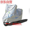 Joy Collection Song Linsen S Aluminum Film Color Motorcycle Car Cover Electric Clothing Sunscreen Rain Scooter Raincoat Battery Sunsc joy collection kopen in de aanbieding Joy Collection Song Linsen S Aluminum Film Color Motorcycle Car Cover Electric Clothing Sunscreen Rain Scooter Raincoat Battery Sunsc joy collection kopen in de aanbieding