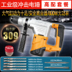 Joy Collection Boshen 7805 Impact Electric Hammer Home Multi Function Drill Decoration Tool With Cylinder joy collection kopen in de aanbieding Joy Collection Boshen 7805 Impact Electric Hammer Home Multi Function Drill Decoration Tool With Cylinder joy collection kopen in de aanbieding