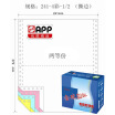 Joy Collection App Gold Ball 241 4 1 2 Color Computer Printing Paper Four Equal Shares Of 80 Columns Tearing Order White Red Blue Yellow joy collection kopen in de aanbieding Joy Collection App Gold Ball 241 4 1 2 Color Computer Printing Paper Four Equal Shares Of 80 Columns Tearing Order White Red Blue Yellow joy collection kopen in de aanbieding
