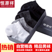 Joy Collection Jingdong Supermarket Hengyuanxiang Socks Men Summer Tube Thin Section Men39S Ice Stockings Business Mixed Color 10 Double Gift Box Full Net C150218 joy collection kopen in de aanbieding