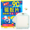 Joy Collection Ars Anti Mosquito Battery Type Insect Repellent Replacement Equipment joy collection kopen in de aanbieding Joy Collection Ars Anti Mosquito Battery Type Insect Repellent Replacement Equipment joy collection kopen in de aanbieding