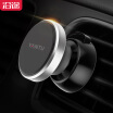 Joy Collection Yantu Car Phone Bracket B93 With The Outlet Type Magnetic Soil Silver Flat Panel Mobile General Purpose joy collection kopen in de aanbieding Joy Collection Yantu Car Phone Bracket B93 With The Outlet Type Magnetic Soil Silver Flat Panel Mobile General Purpose joy collection kopen in de aanbieding