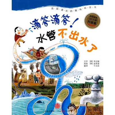 

滴答滴答！水管不出水了