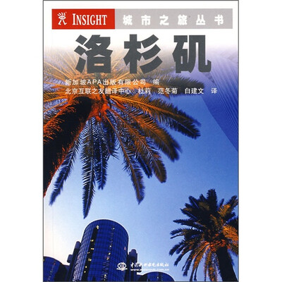 

洛杉矶