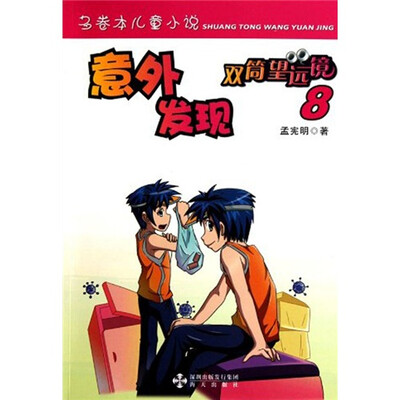 

意外发现