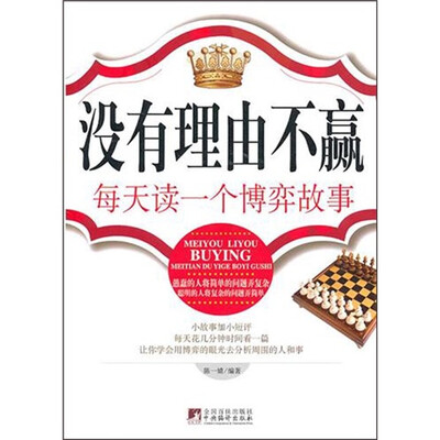 

没有理由不赢