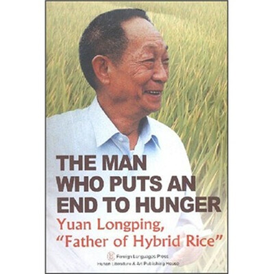 

一粒种子改变世界：袁隆平传（英文版）