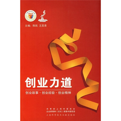 

创业力道