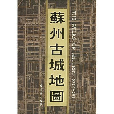 

苏州古城地图