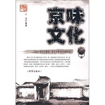 

京味文化