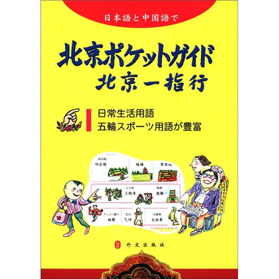 

北京一指行