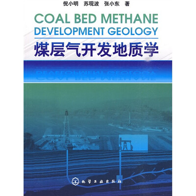 

煤层气开发地质学