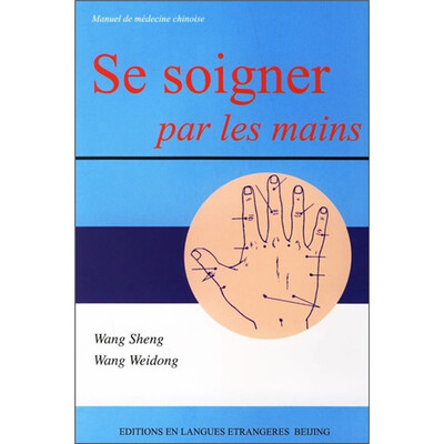 

手疗治百病（法文版）