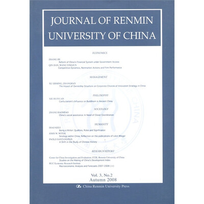 

中国人民大学学报