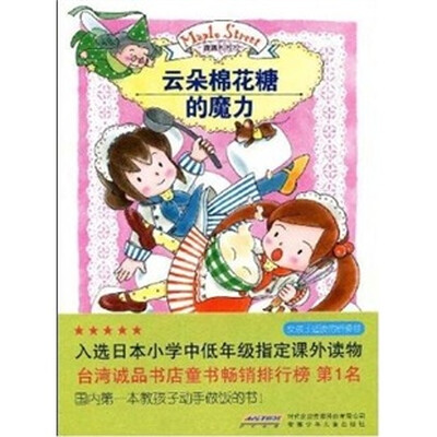 

云朵棉花糖的魔力