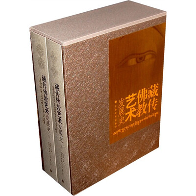 

藏传佛教艺术发展史