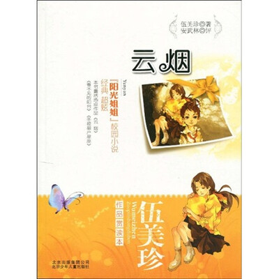 

云烟