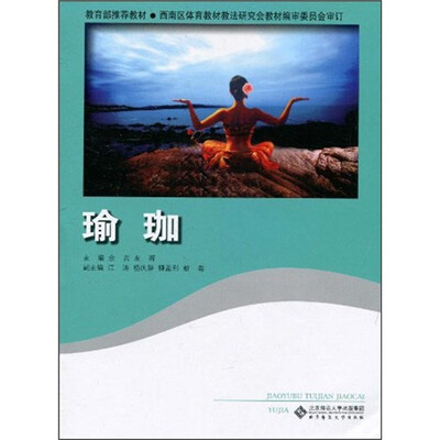 

瑜珈