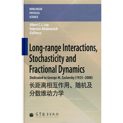 

长距离相互作用、随机及分数维动力学（国内英文版）