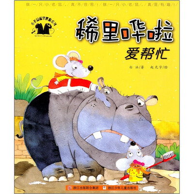 

稀里哗啦爱帮忙