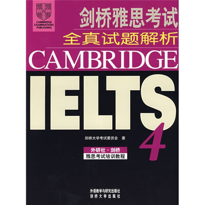 

剑桥雅思考试全真试题解析4（附光盘2张）