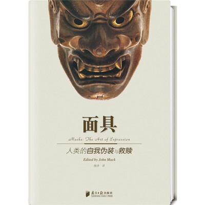 

悠享优阅图文馆：面具