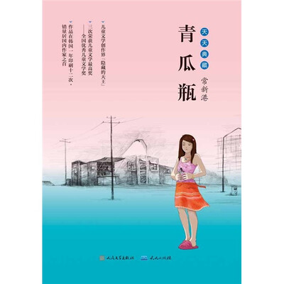 

青瓜瓶