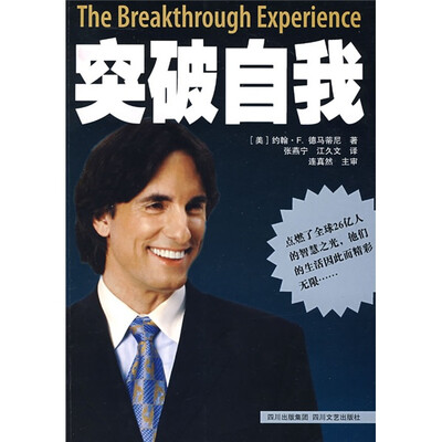 

突破自我
