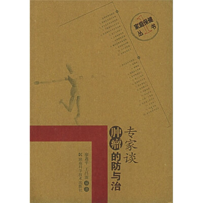

专家谈肿瘤的防与治