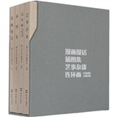 

李之久作品系列（全套4册）