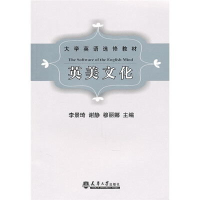 

英美文化