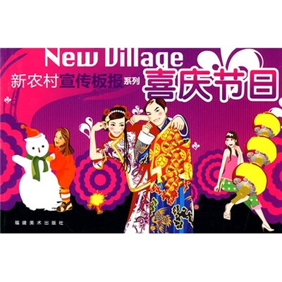 

喜庆节日