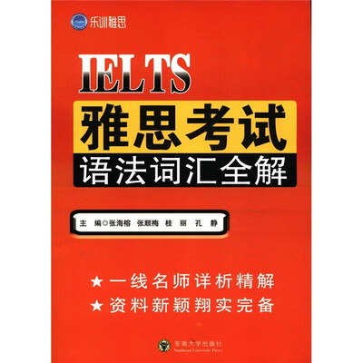 

雅思考试语法词汇全解