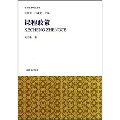 

课程政策