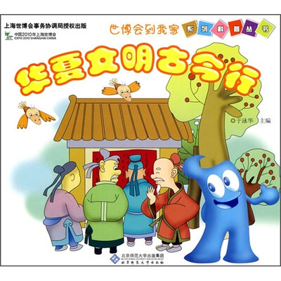 

华夏文明古今行