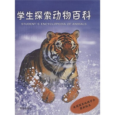 

学生探索动物百科