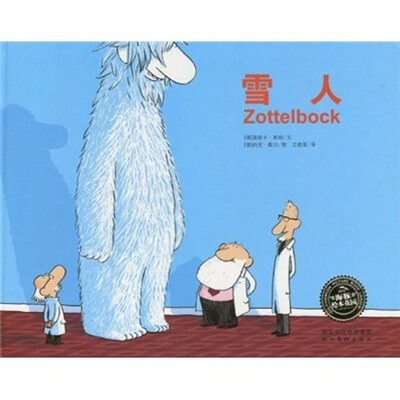 

海豚绘本花园：雪人