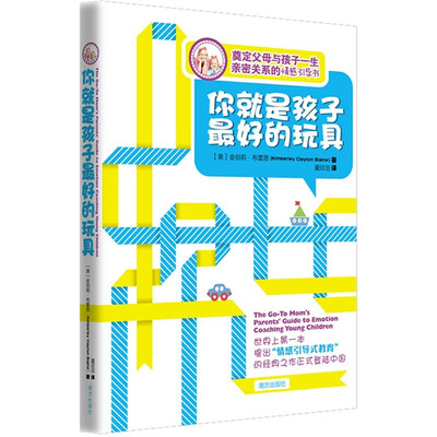 

你就是孩子最好的玩具