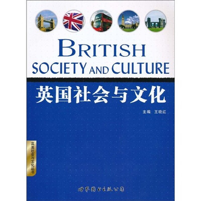 

英国社会与文化