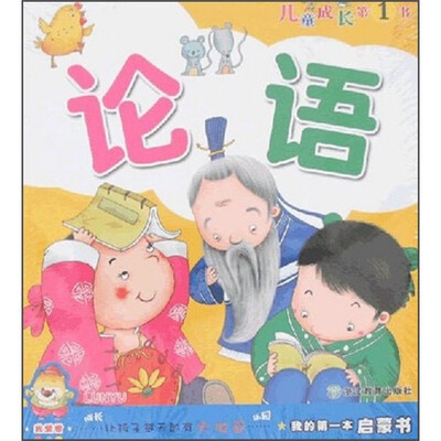 

我的第一本启蒙书（共6册）