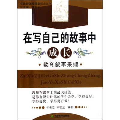 

课堂新问题诊断·语文