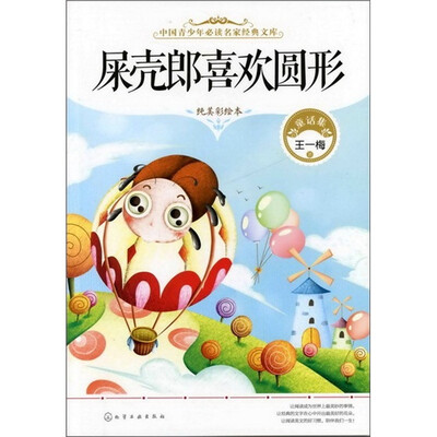 

屎壳郎喜欢圆形