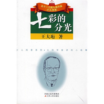 

七彩的分光