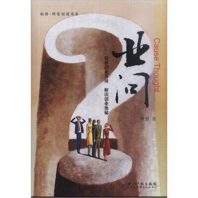 

业问