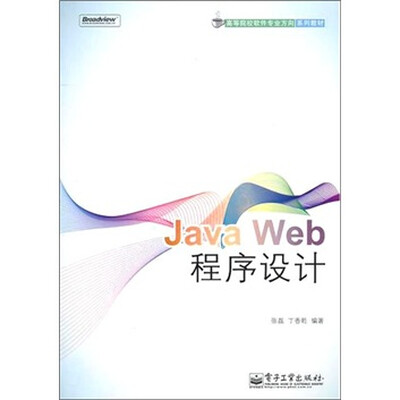 

Java Web程序设计