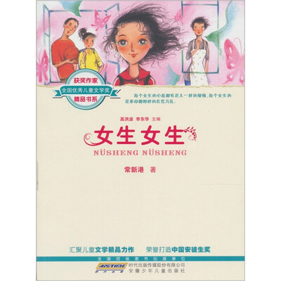 

女生女生