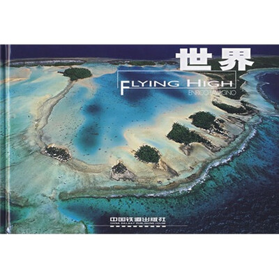 

世界