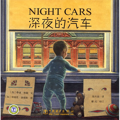 

深夜的汽车